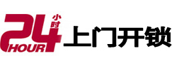张家港专业电话开锁服务